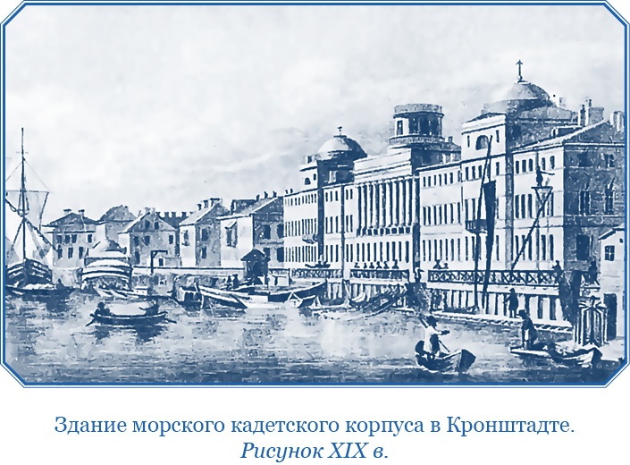 Иллюстрация к книге — Записки капитана флота [i_004.jpg]