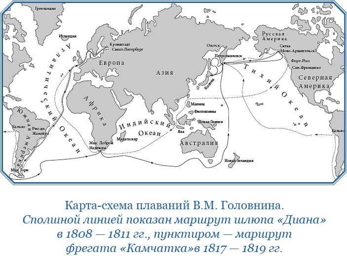 Иллюстрация к книге — Записки капитана флота [i_011.jpg]