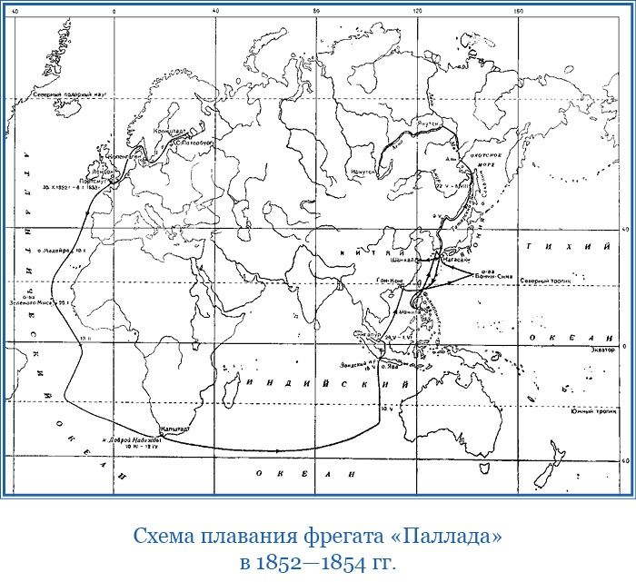 Иллюстрация к книге — Фрегат «Паллада» [i_011.jpg]