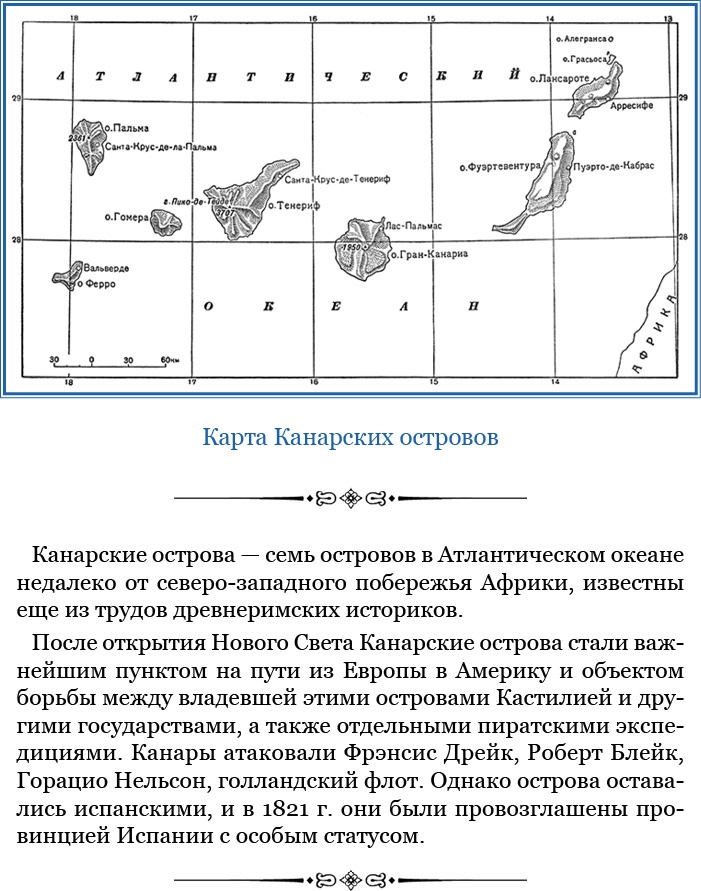 Иллюстрация к книге — Фрегат «Паллада» [i_036.jpg]