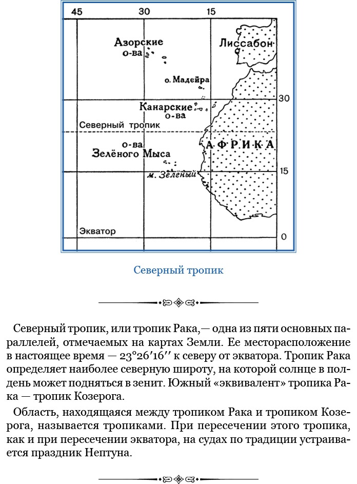 Иллюстрация к книге — Фрегат «Паллада» [i_037.jpg]
