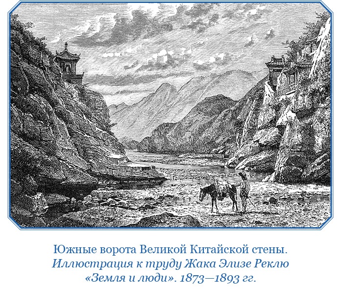 Иллюстрация к книге — По ступеням «Божьего трона» [i_050.jpg]