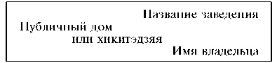Иллюстрация к книге — Гейши. История, традиции, тайны [img_79.jpg]