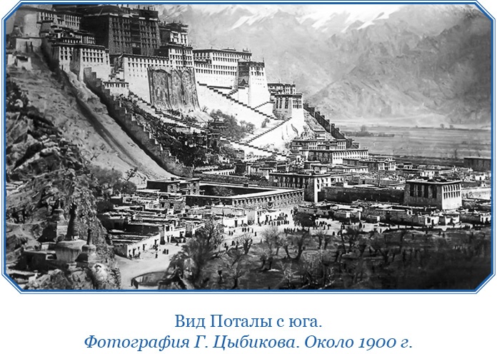 Иллюстрация к книге — Тибет и Далай-лама. Мертвый город Хара-Хото [i_018.jpg]