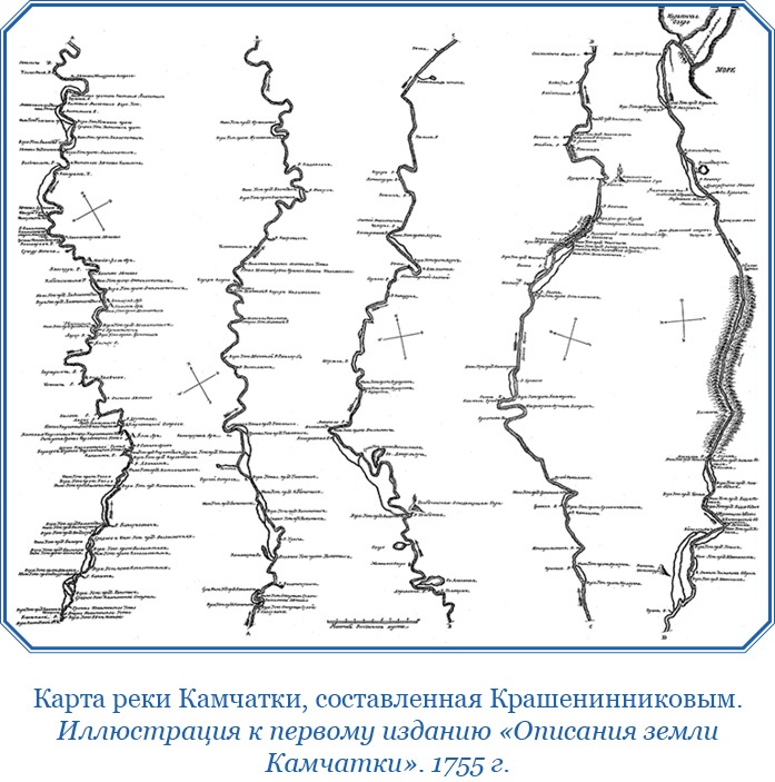 Иллюстрация к книге — Описание земли Камчатки [i_012.jpg]