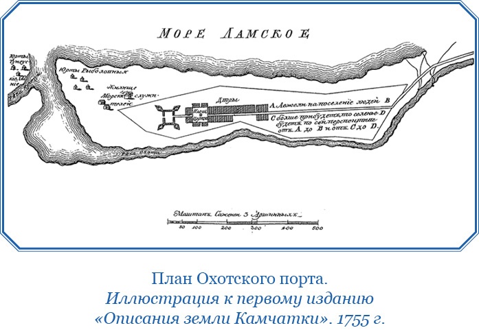 Иллюстрация к книге — Описание земли Камчатки [i_030.jpg]