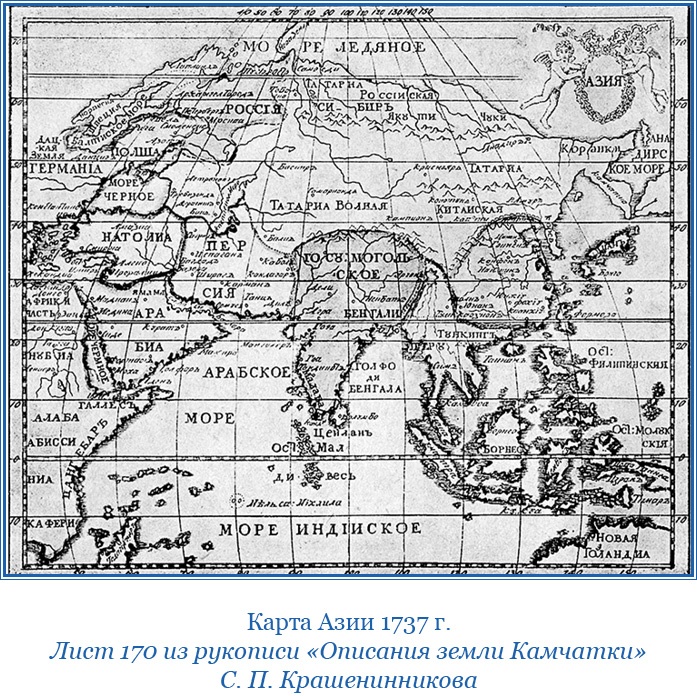 Иллюстрация к книге — Описание земли Камчатки [i_069.jpg]
