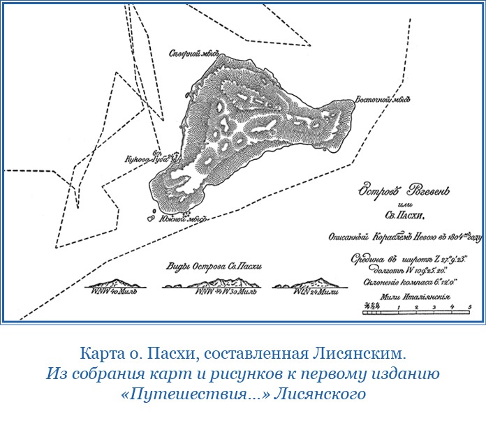 Иллюстрация к книге — Первое российское плавание вокруг света [i_036.jpg]