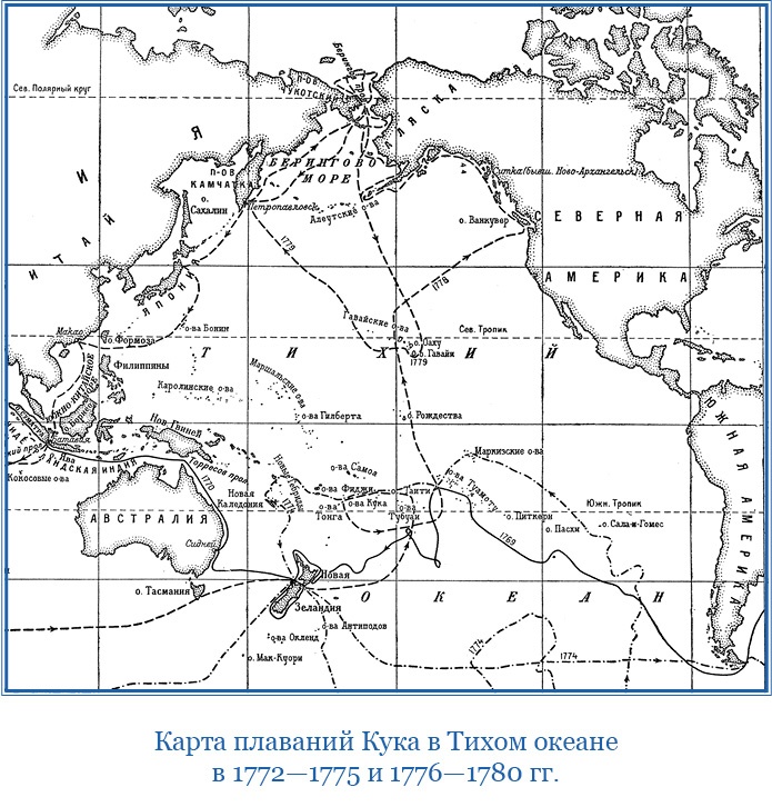 Иллюстрация к книге — Первое российское плавание вокруг света [i_076.jpg]