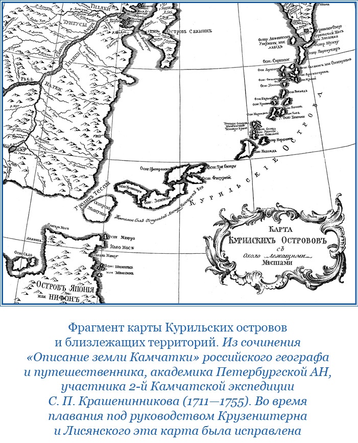 Иллюстрация к книге — Первое российское плавание вокруг света [i_082.jpg]