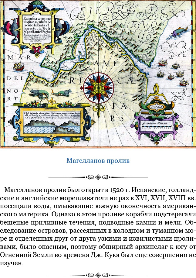Иллюстрация к книге — Первое кругосветное плавание [i_004.jpg]