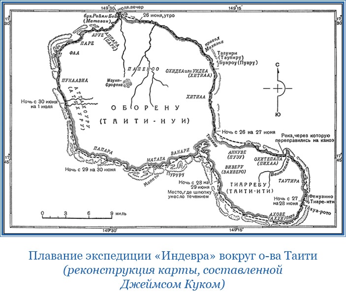 Иллюстрация к книге — Первое кругосветное плавание [i_065.jpg]