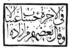 Иллюстрация к книге — За три моря. Путешествие Афанасия Никитина [i_016.jpg]