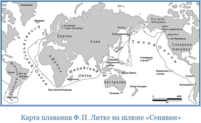 Иллюстрация к книге — Плавания капитана флота Федора Литке вокруг света и по Северному Ледовитому океану [i_008.jpg]