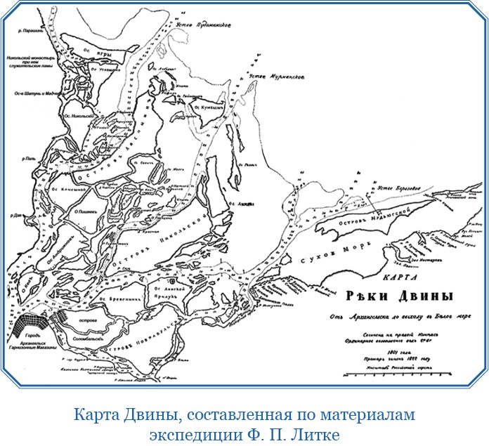 Иллюстрация к книге — Плавания капитана флота Федора Литке вокруг света и по Северному Ледовитому океану [i_032.jpg]