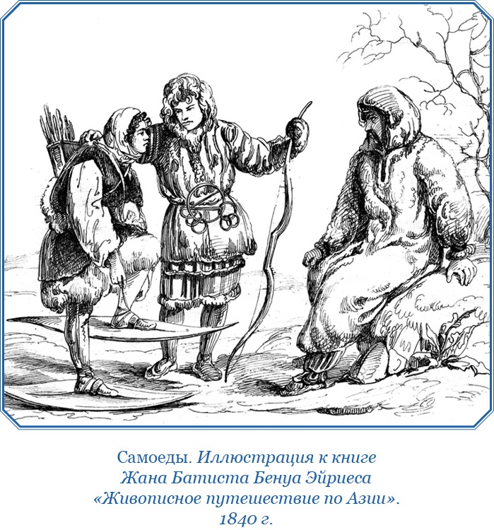 Иллюстрация к книге — Плавания капитана флота Федора Литке вокруг света и по Северному Ледовитому океану [i_053.jpg]