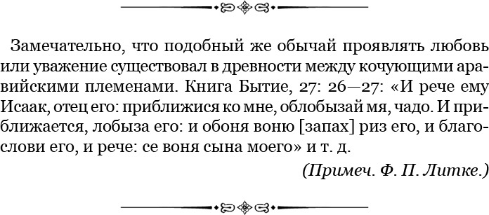Иллюстрация к книге — Плавания капитана флота Федора Литке вокруг света и по Северному Ледовитому океану [i_093.jpg]