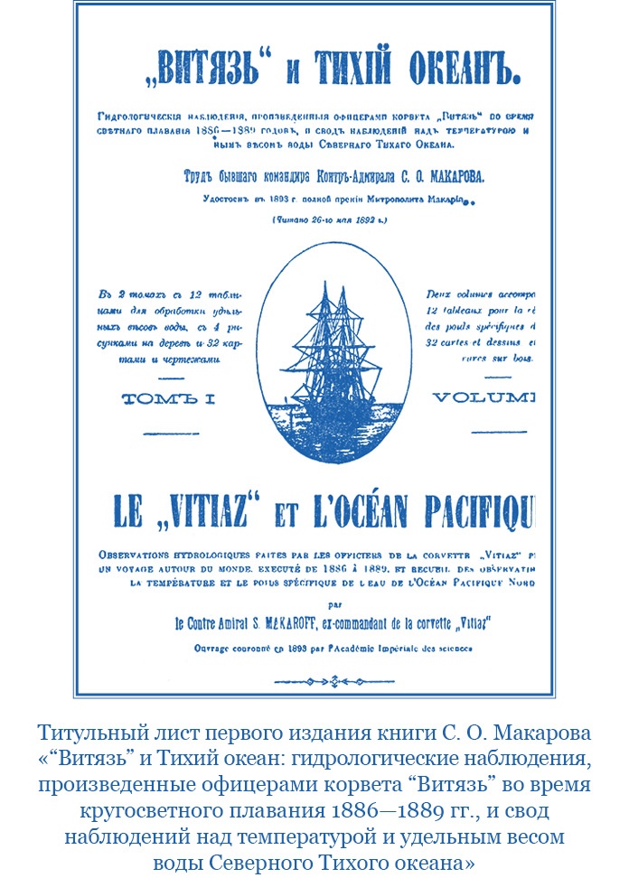 Иллюстрация к книге — «Ермак» во льдах [i_005.jpg]