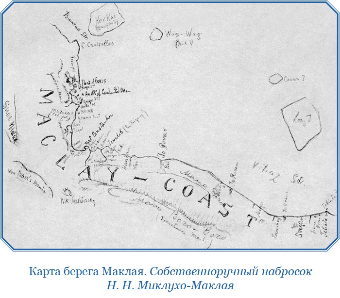 Иллюстрация к книге — Путешествие на берег Маклая [i_034.jpg]