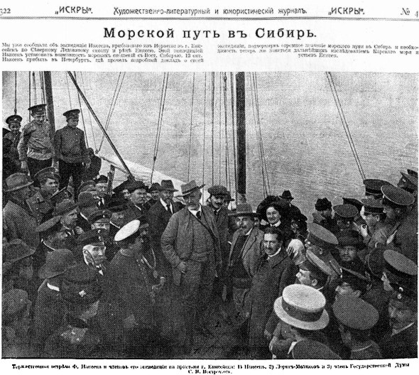 Иллюстрация к книге — Через Сибирь [i_012.jpg]