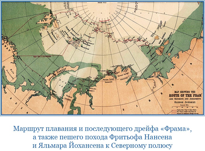 Иллюстрация к книге — «Фрам» в Полярном море [i_013.jpg]
