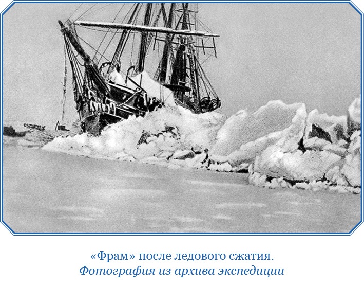 Иллюстрация к книге — «Фрам» в Полярном море [i_044.jpg]
