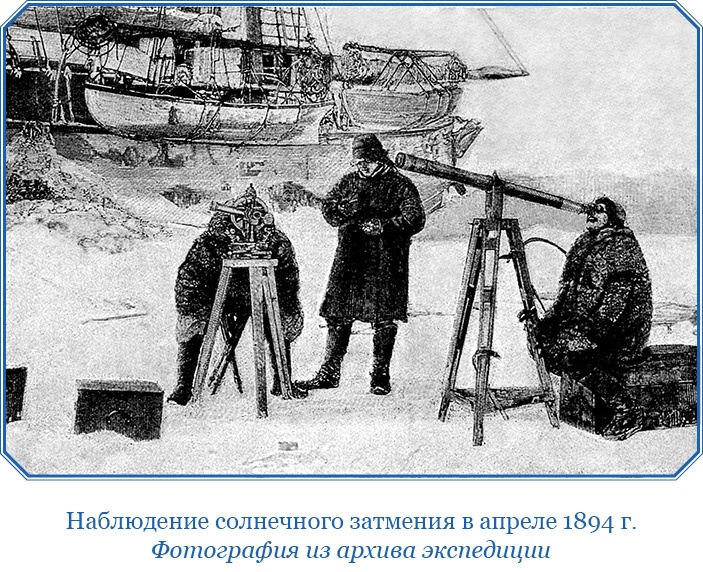 Иллюстрация к книге — «Фрам» в Полярном море [i_059.jpg]