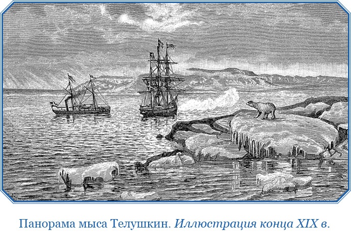 Иллюстрация к книге — «Фрам» в Полярном море [i_098.jpg]