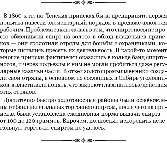 От Кяхты до Кульджи: путешествие в Центральную Азию и китай. Мои путешествия по Сибири