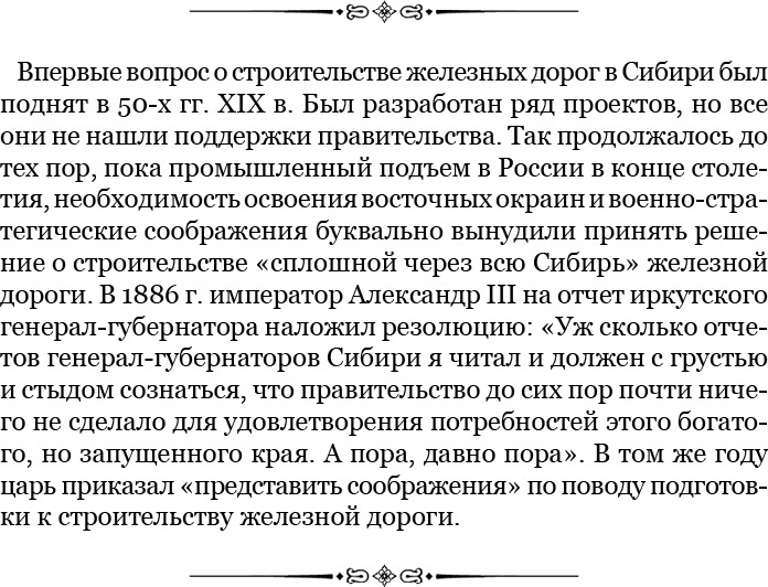 От Кяхты до Кульджи: путешествие в Центральную Азию и китай. Мои путешествия по Сибири