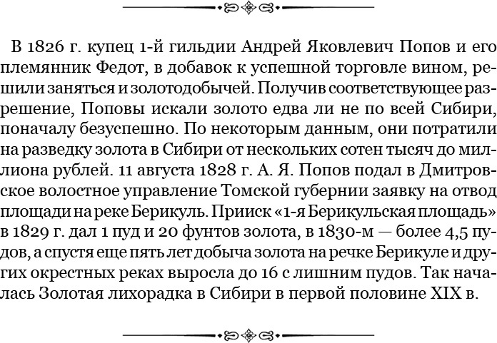 От Кяхты до Кульджи: путешествие в Центральную Азию и китай. Мои путешествия по Сибири