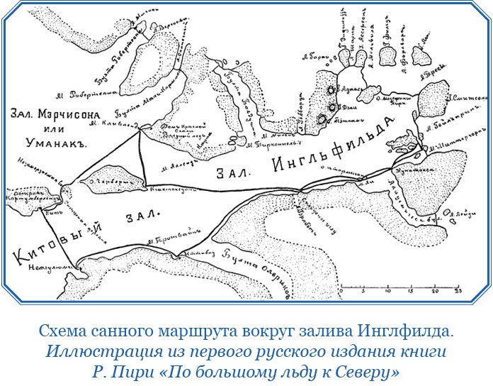 Иллюстрация к книге — По большому льду. Северный полюс [i_053.jpg]