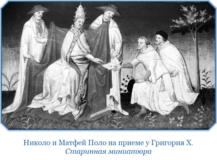Иллюстрация к книге — Книга чудес света [i_139.jpg]