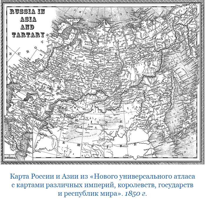 Иллюстрация к книге — Сибирь. Монголия. Китай. Тибет. Путешествия длиною в жизнь [i_097.jpg]