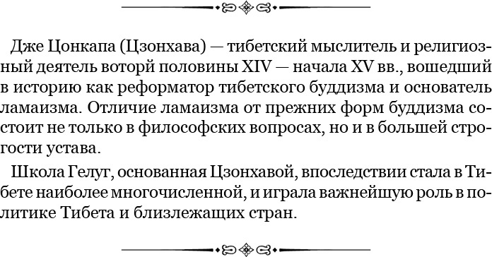 Иллюстрация к книге — Сибирь. Монголия. Китай. Тибет. Путешествия длиною в жизнь [i_121.jpg]