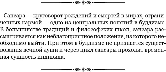 Иллюстрация к книге — Сибирь. Монголия. Китай. Тибет. Путешествия длиною в жизнь [i_131.jpg]