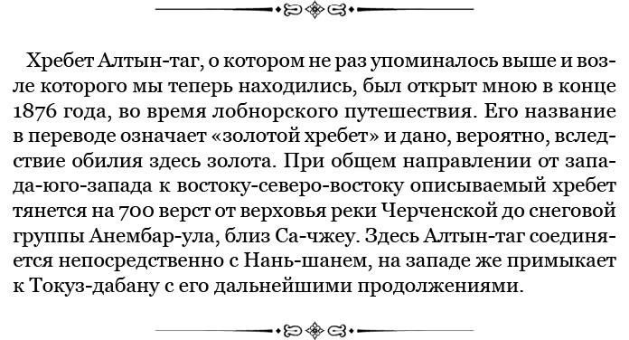 Иллюстрация к книге — Путешествия в Центральной Азии [i_116.jpg]