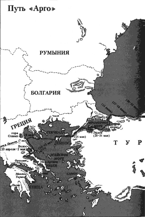 Иллюстрация к книге — Путешествие на &quot;Брендане&quot;. По пути Ясона. Экспедиция &quot;Улисс&quot; [img01.jpg]