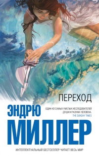 Книга Переход Книга Переход