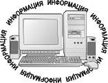 Иллюстрация к книге — Нешаблонное мышление. Проверенная методика достижения амбициозных целей [i_122.jpg]