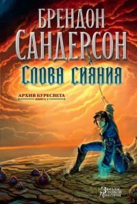 Книга Архив Буресвета. Кн. 2. Слова сияния Книга Архив Буресвета. Кн. 2. Слова сияния