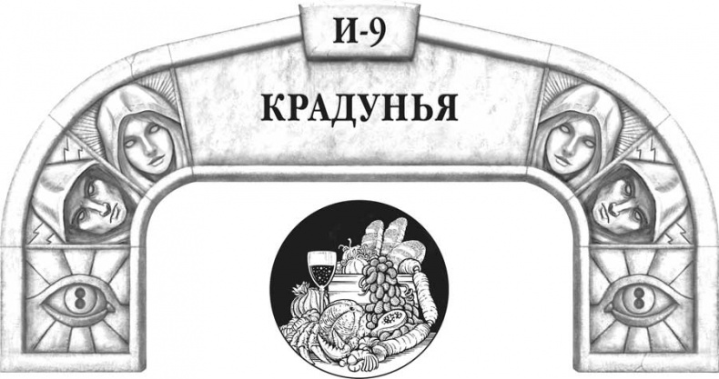 Иллюстрация к книге — Архив Буресвета. Кн. 2. Слова сияния [i_082.jpg]