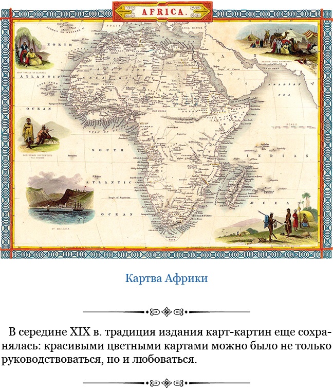 Иллюстрация к книге — В дебрях Африки [i_006.jpg]