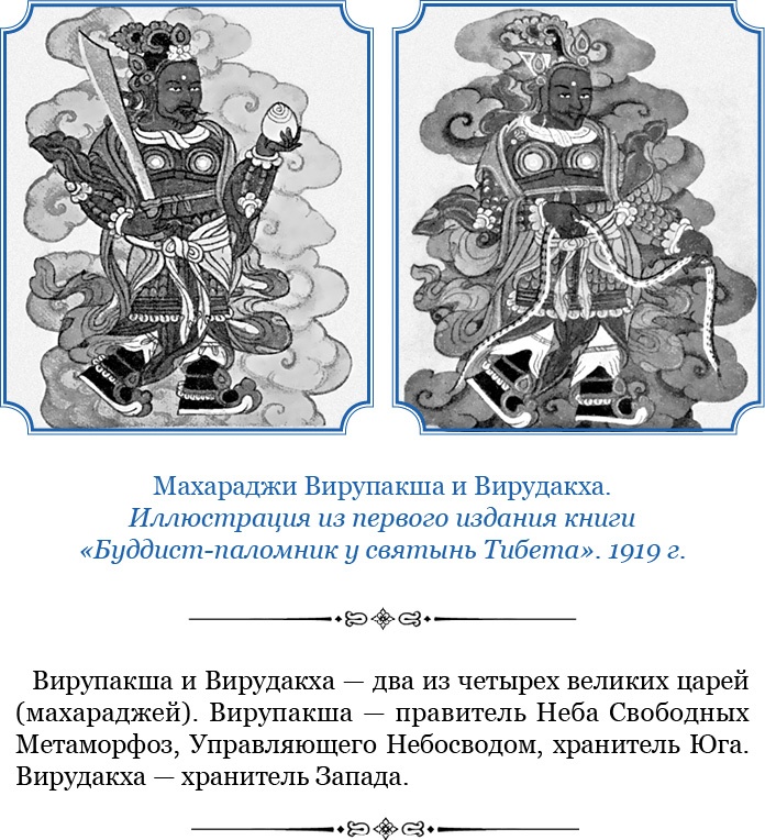 Иллюстрация к книге — Буддист-паломник у святынь Тибета [i_041.jpg]