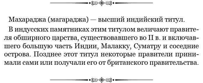 Иллюстрация к книге — Буддист-паломник у святынь Тибета [i_042.jpg]