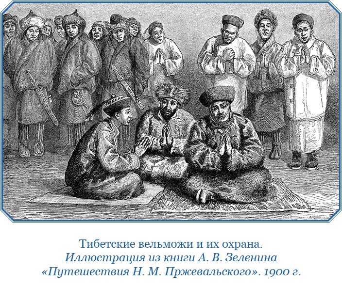 Иллюстрация к книге — Буддист-паломник у святынь Тибета [i_056.jpg]
