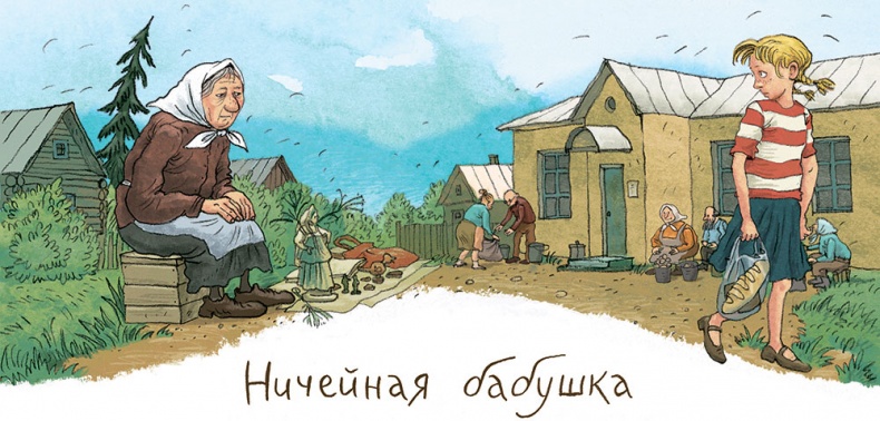 Записки для моих потомков