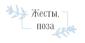 Иллюстрация к книге — Хюгге. Как сделать жизнь счастливой [i_023.jpg]