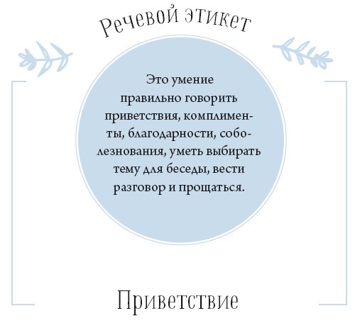 Иллюстрация к книге — Хюгге. Как сделать жизнь счастливой [i_024.jpg]