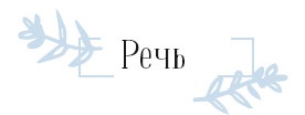 Иллюстрация к книге — Хюгге. Как сделать жизнь счастливой [i_025.jpg]